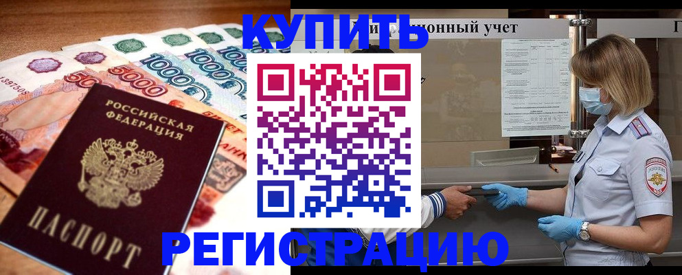 прописка для школы в Нижневартовске