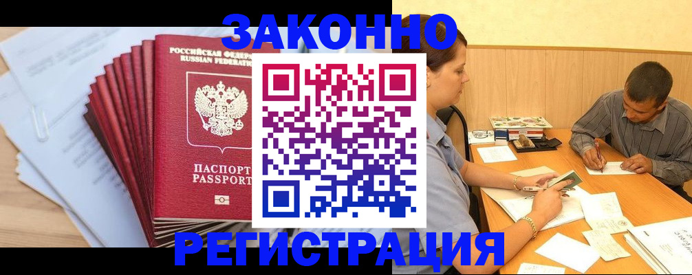 прописка для кредита в Нижневартовске