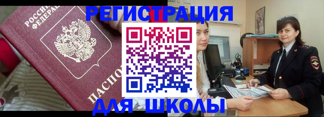 прописка в квартире в Нижневартовске